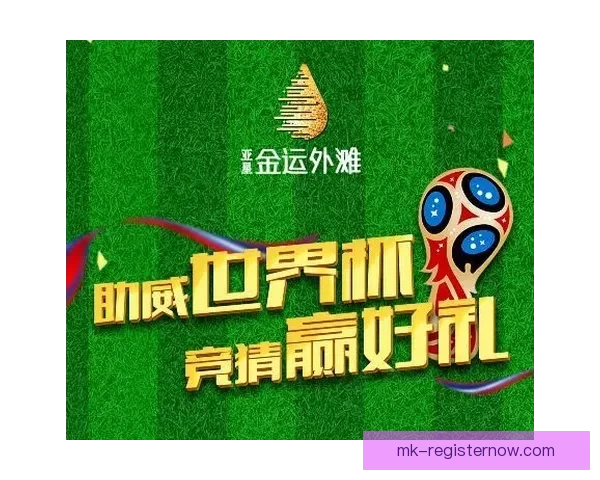 世界杯精彩赛事在线竞猜预测技巧全攻略助你赢取更多奖金 世界杯精彩赛事在线竞猜预测技巧全攻略助你赢取更多奖金