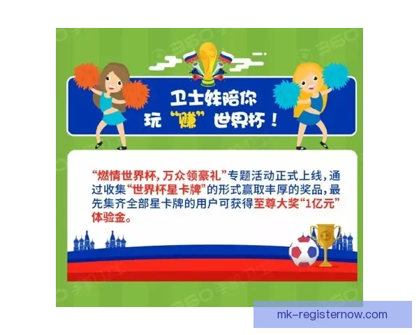 世界杯精彩竞猜APP下载安装攻略让你轻松赢取丰厚奖品